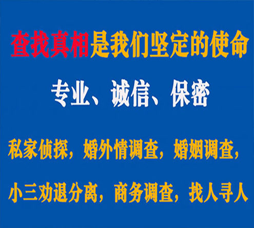 关于桂林卫家调查事务所